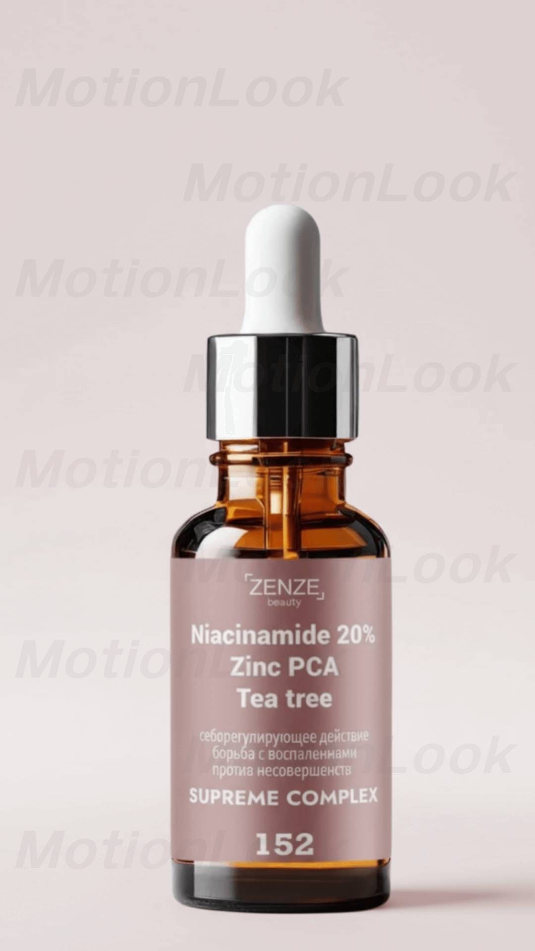 Обложка: Сыворотка для лица ZENZE